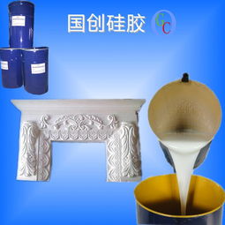 硅橡胶价格与东莞市石膏线模具硅胶批发行情分析